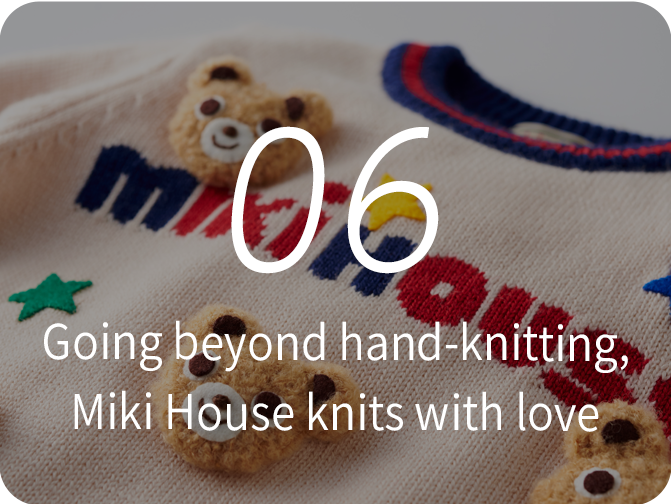 06 Going beyond hand-knitting, Miki House knits with love