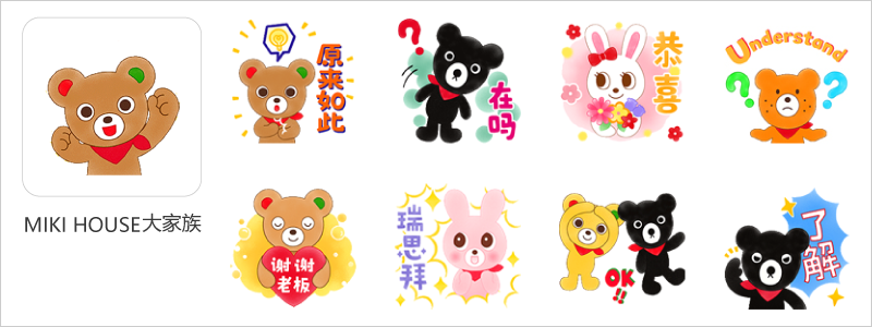 MIKI HOUSE's official WeChat emoji package has been released.