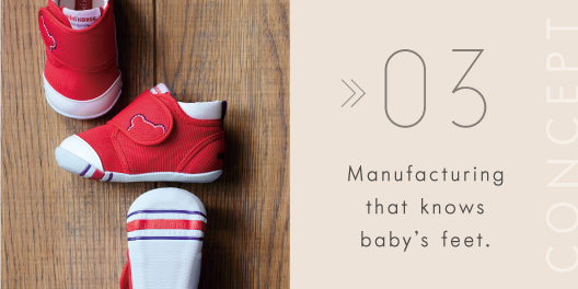 Manufacturing that knows baby’s feet. 