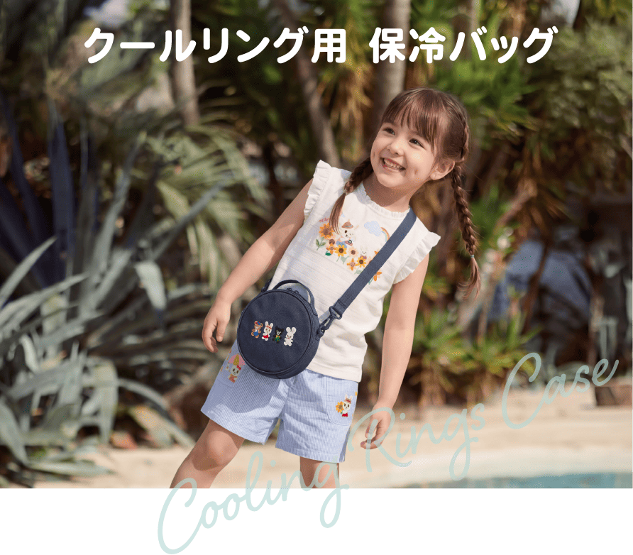 クールリング用保冷バッグ