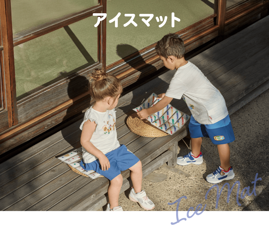 アイスマット