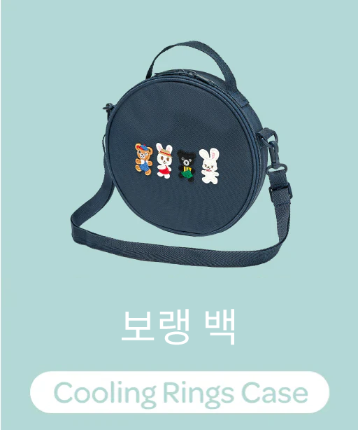 보랭 백