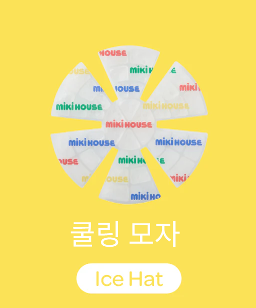 쿨링 모자 