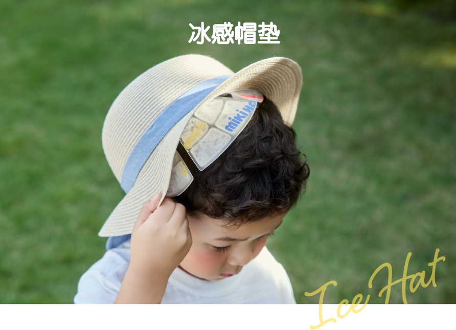 冰感帽垫
