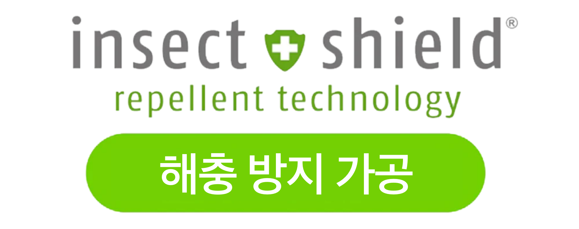 해충 방지 가공