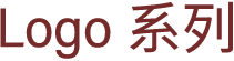 Logo系列